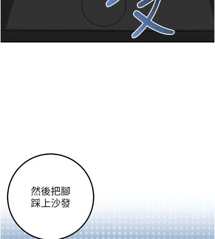 漫画《校园成人礼》第49话第65张图