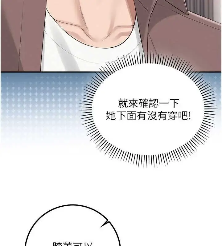 漫画《校园成人礼》第49话第67张图