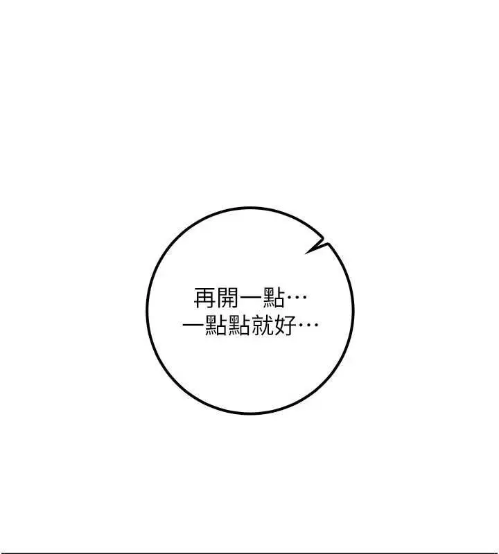 漫画《校园成人礼》第49话第71张图