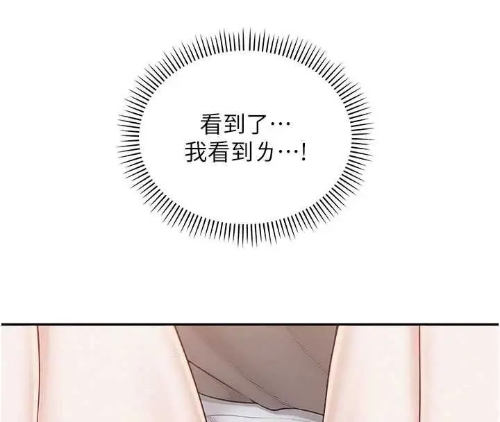 漫画《校园成人礼》第49话第74张图