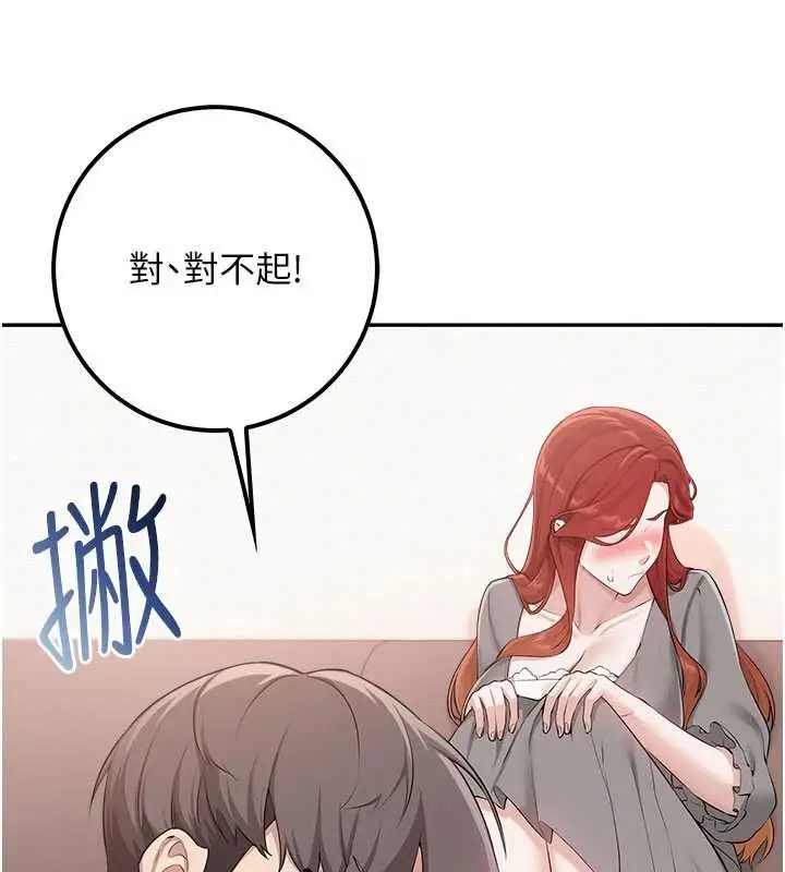 漫画《校园成人礼》第49话第79张图