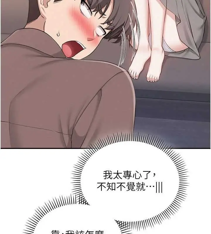 漫画《校园成人礼》第49话第80张图
