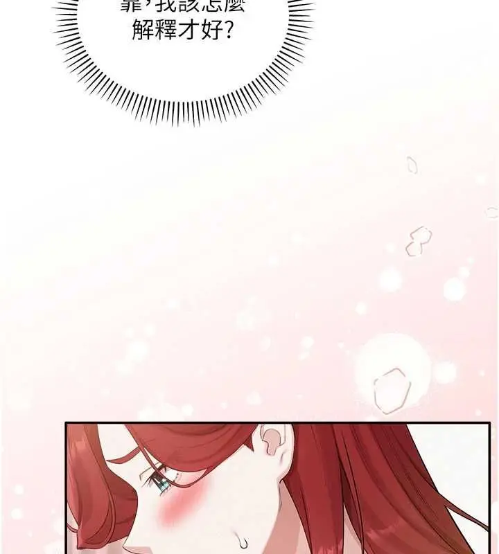 漫画《校园成人礼》第49话第81张图