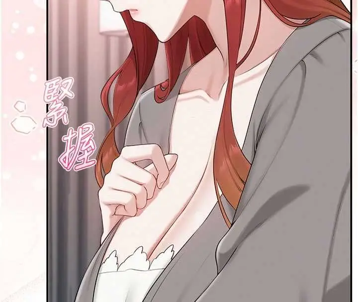 漫画《校园成人礼》第49话第82张图