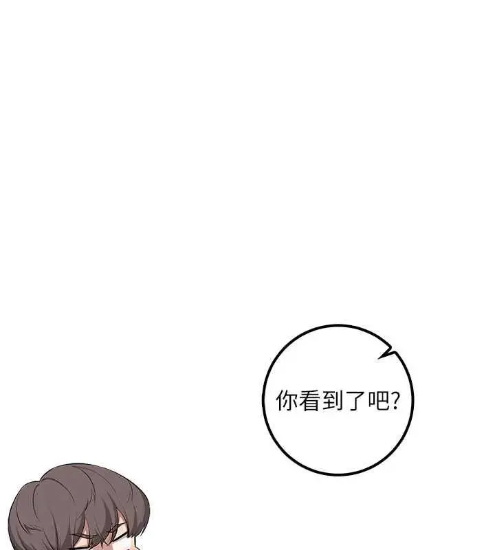 漫画《校园成人礼》第49话第84张图