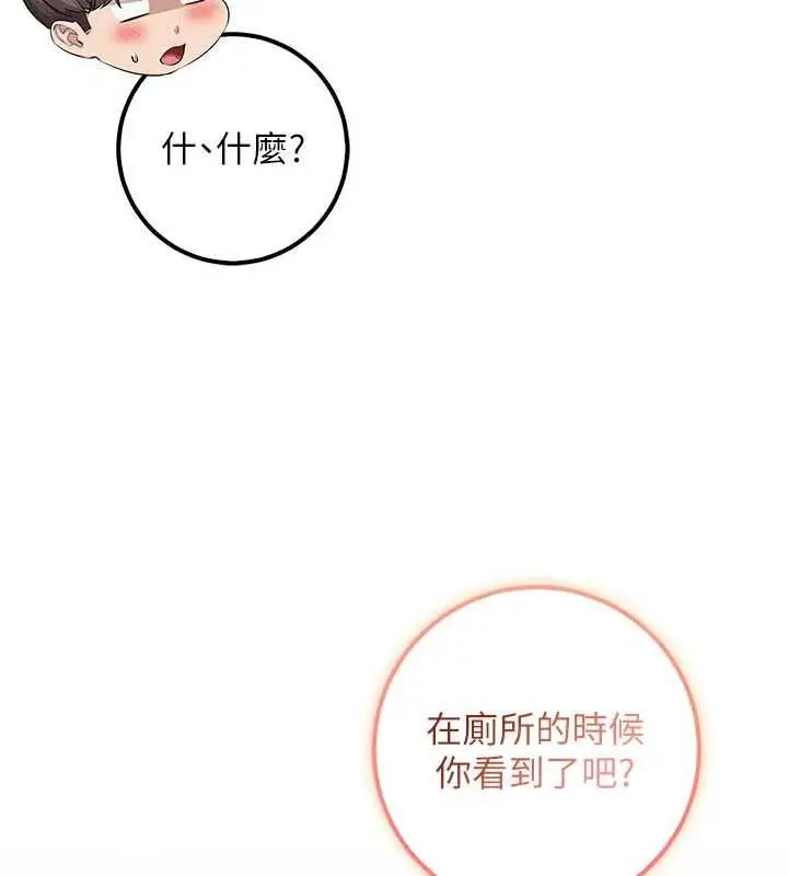 漫画《校园成人礼》第49话第85张图