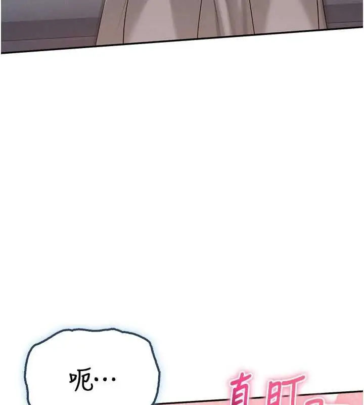 漫画《校园成人礼》第49话第88张图