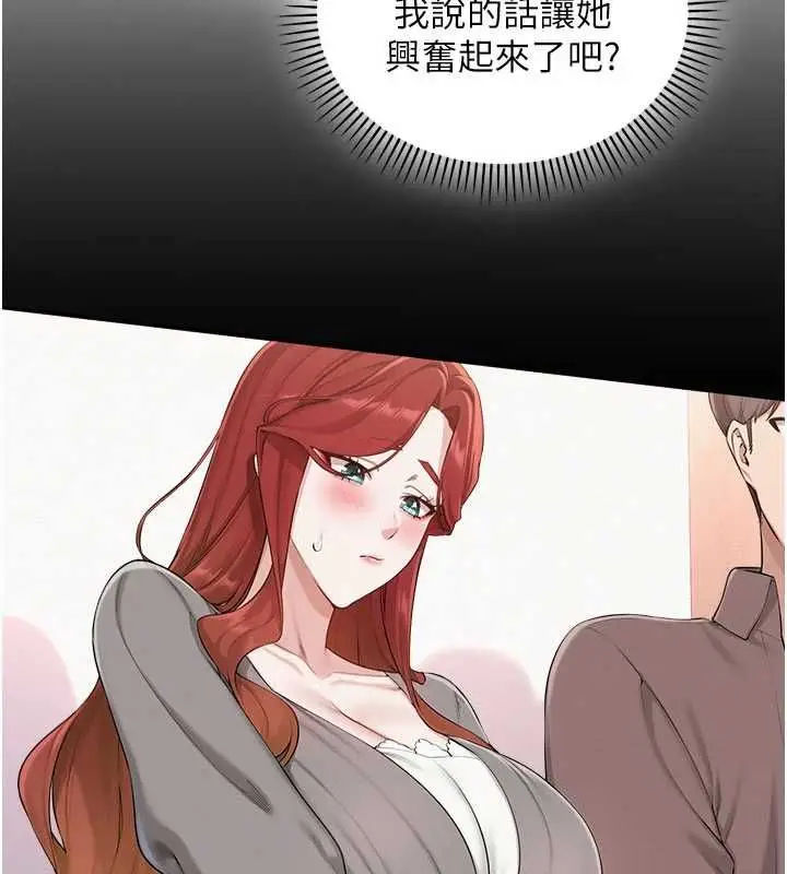漫画《校园成人礼》第49话第9张图