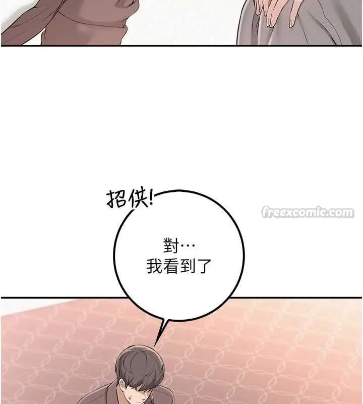 漫画《校园成人礼》第49话第90张图