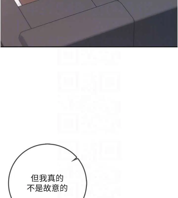 漫画《校园成人礼》第49话第92张图