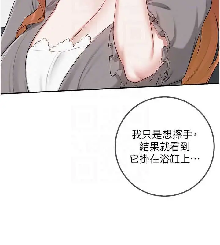 漫画《校园成人礼》第49话第94张图