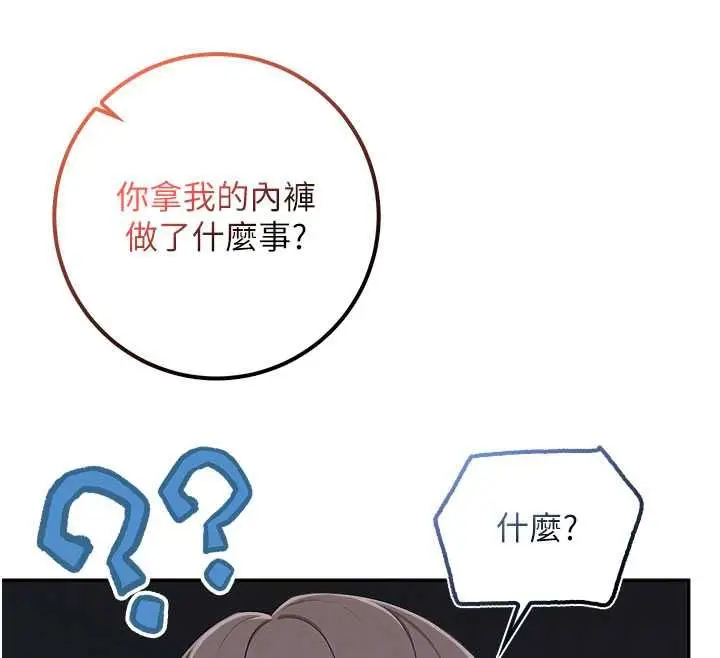 漫画《校园成人礼》第49话第95张图
