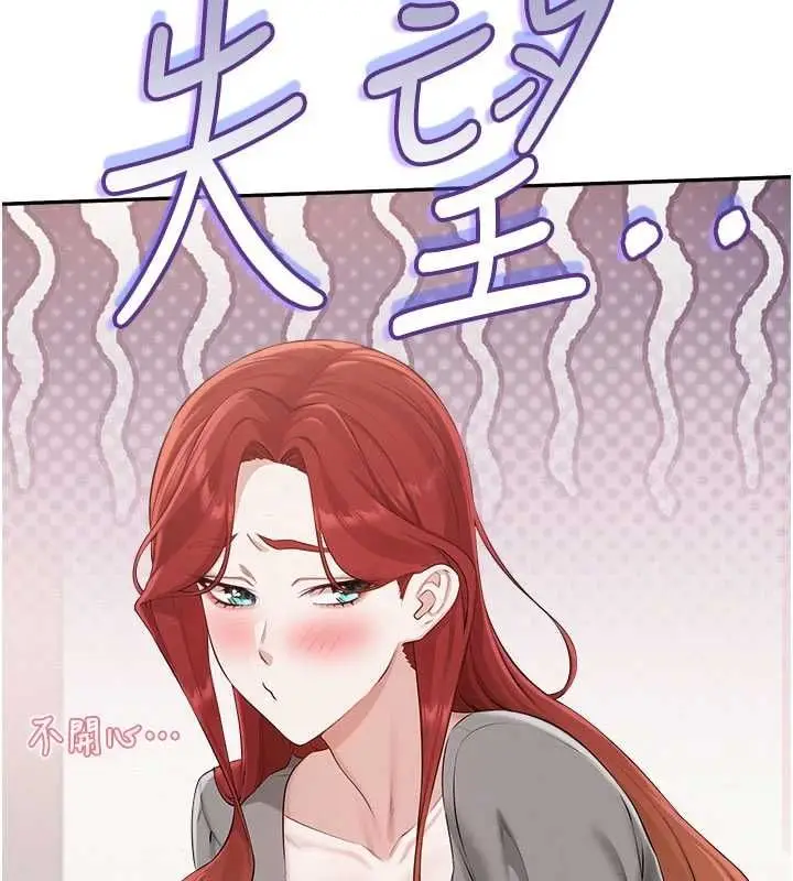 漫画《校园成人礼》第49话第98张图