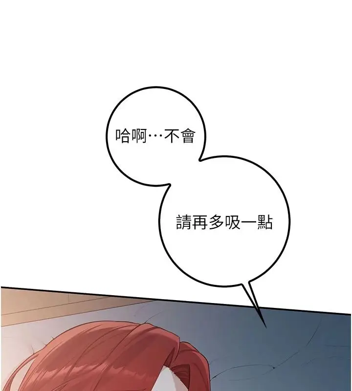 漫画《校园成人礼》第50话第100张图