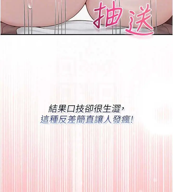 漫画《校园成人礼》第50话第108张图
