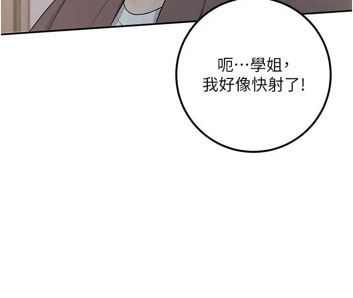 漫画《校园成人礼》第50话第115张图