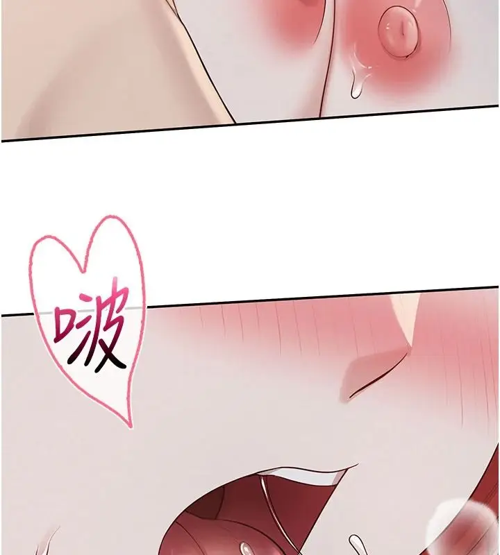 漫画《校园成人礼》第50话第117张图