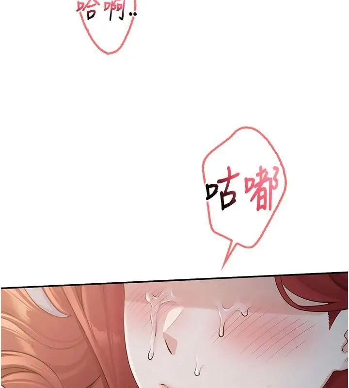 漫画《校园成人礼》第50话第121张图