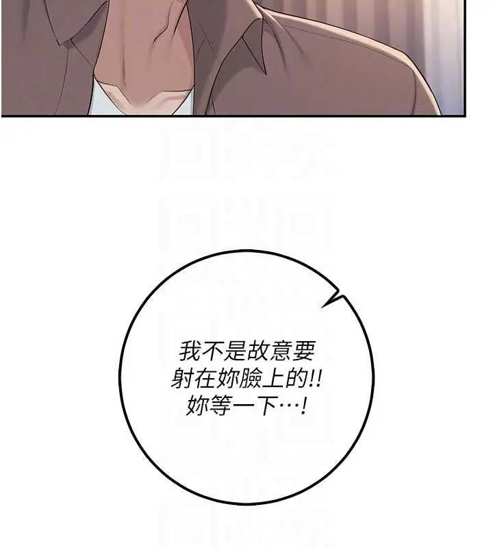 漫画《校园成人礼》第50话第124张图
