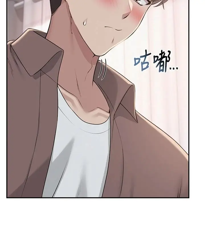 漫画《校园成人礼》第50话第134张图