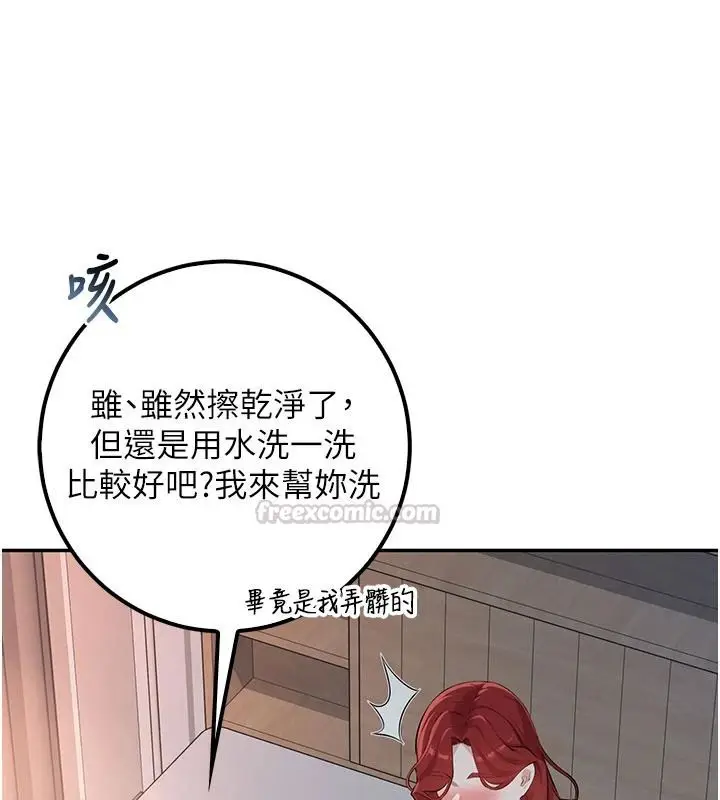 漫画《校园成人礼》第50话第135张图
