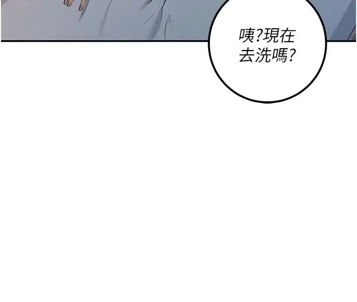 漫画《校园成人礼》第50话第137张图