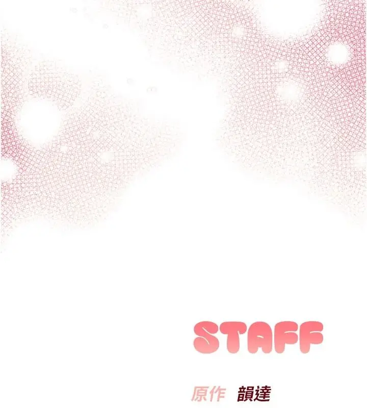 漫画《校园成人礼》第50话第144张图