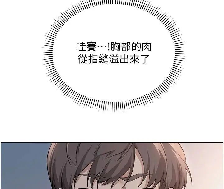 漫画《校园成人礼》第50话第16张图