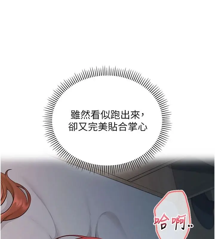 漫画《校园成人礼》第50话第19张图