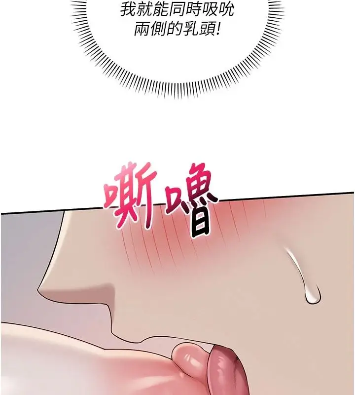 漫画《校园成人礼》第50话第24张图