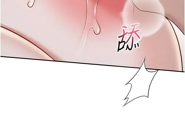 漫画《校园成人礼》第50话第38张图
