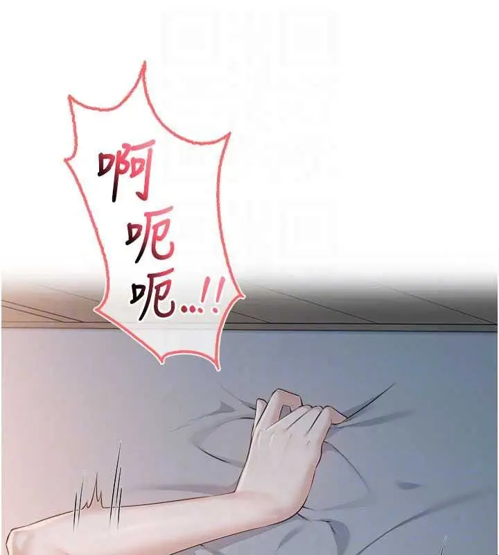 漫画《校园成人礼》第50话第39张图