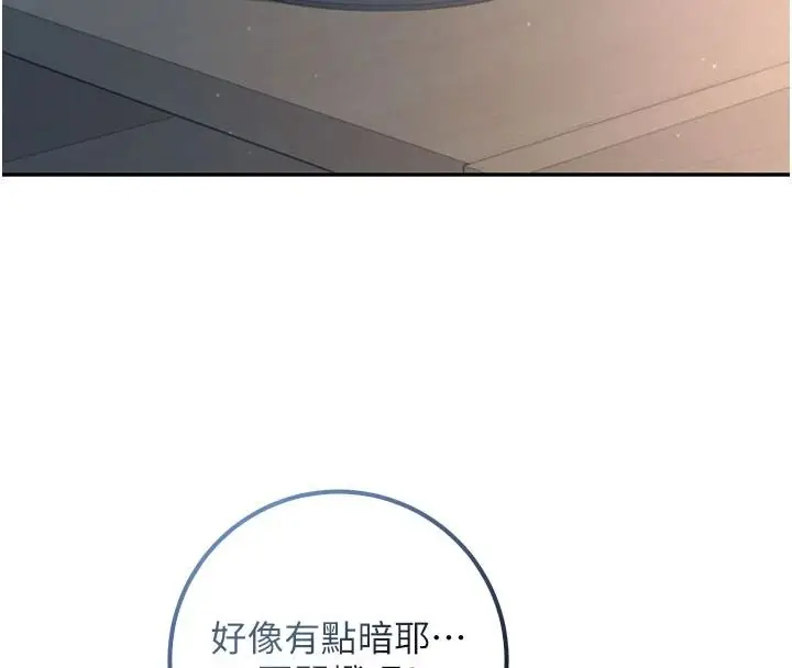 漫画《校园成人礼》第50话第4张图