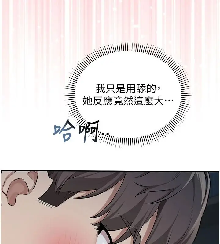 漫画《校园成人礼》第50话第44张图