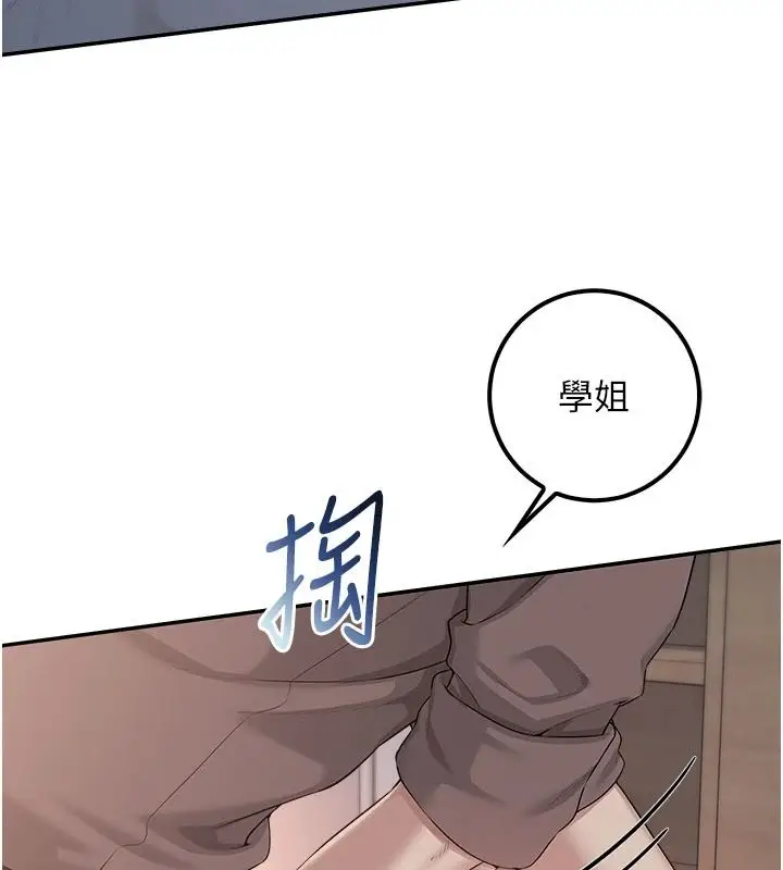 漫画《校园成人礼》第50话第49张图