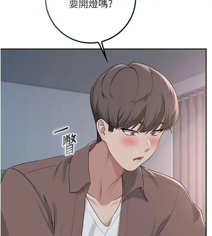 漫画《校园成人礼》第50话第5张图