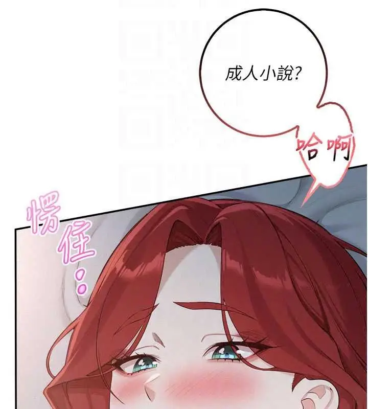 漫画《校园成人礼》第50话第52张图