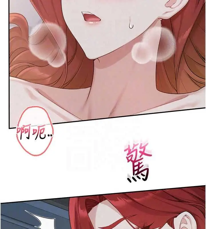 漫画《校园成人礼》第50话第53张图