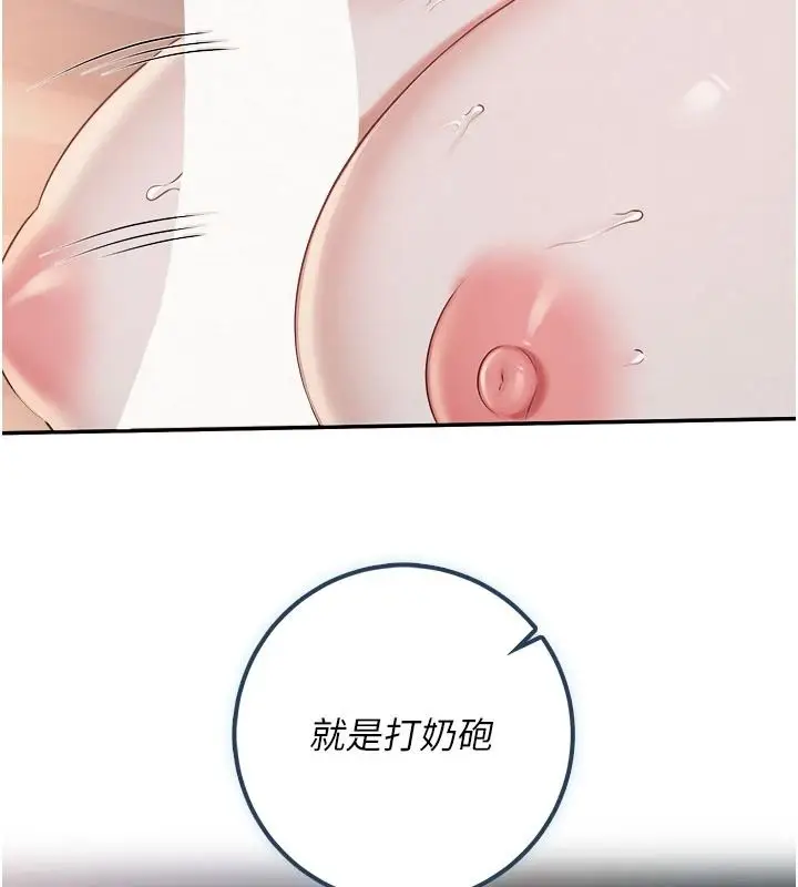 漫画《校园成人礼》第50话第55张图