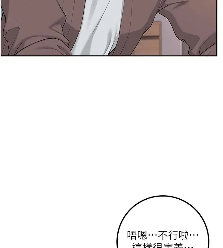 漫画《校园成人礼》第50话第6张图