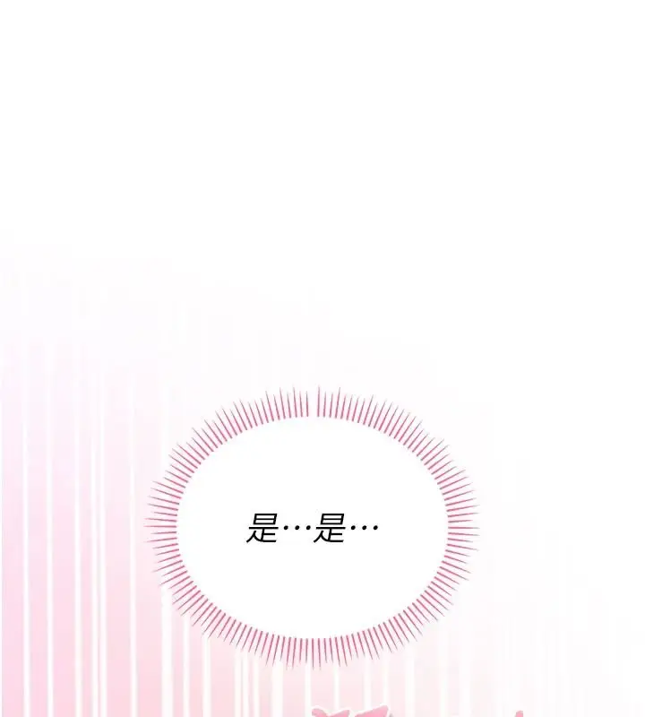 漫画《校园成人礼》第50话第61张图