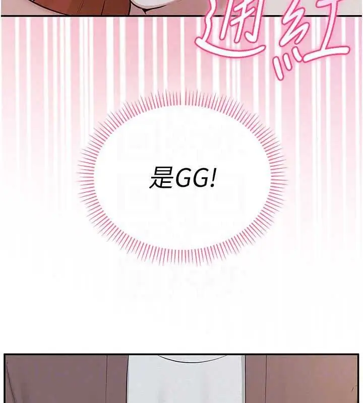 漫画《校园成人礼》第50话第65张图
