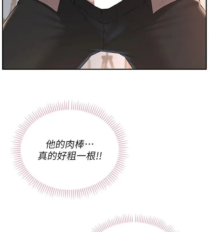 漫画《校园成人礼》第50话第67张图