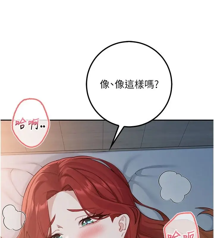 漫画《校园成人礼》第50话第71张图