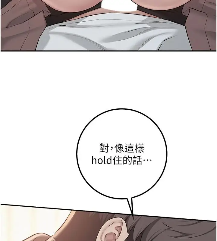 漫画《校园成人礼》第50话第73张图