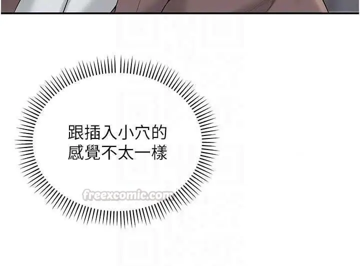 漫画《校园成人礼》第50话第75张图
