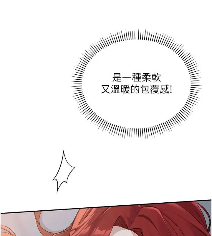 漫画《校园成人礼》第50话第76张图