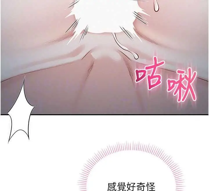漫画《校园成人礼》第50话第87张图