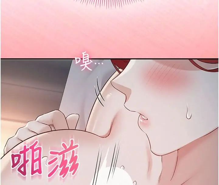 漫画《校园成人礼》第50话第91张图