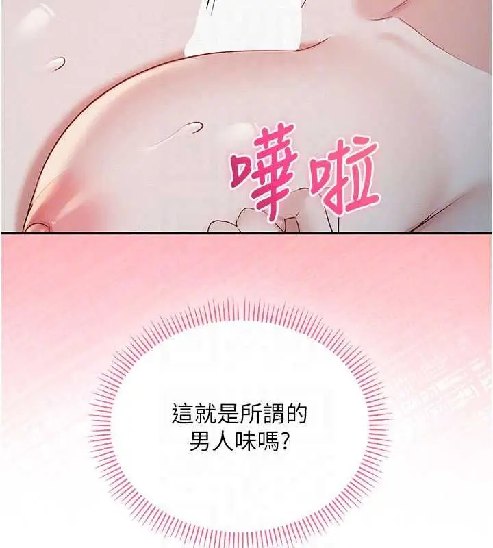 漫画《校园成人礼》第50话第92张图